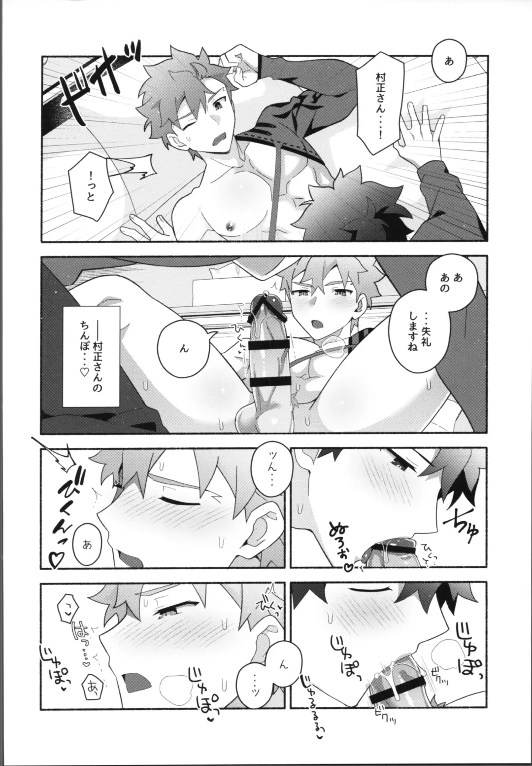 [Tanunosuke] Ore no muramasa-san -in1LDK- Fhentai - Page 29