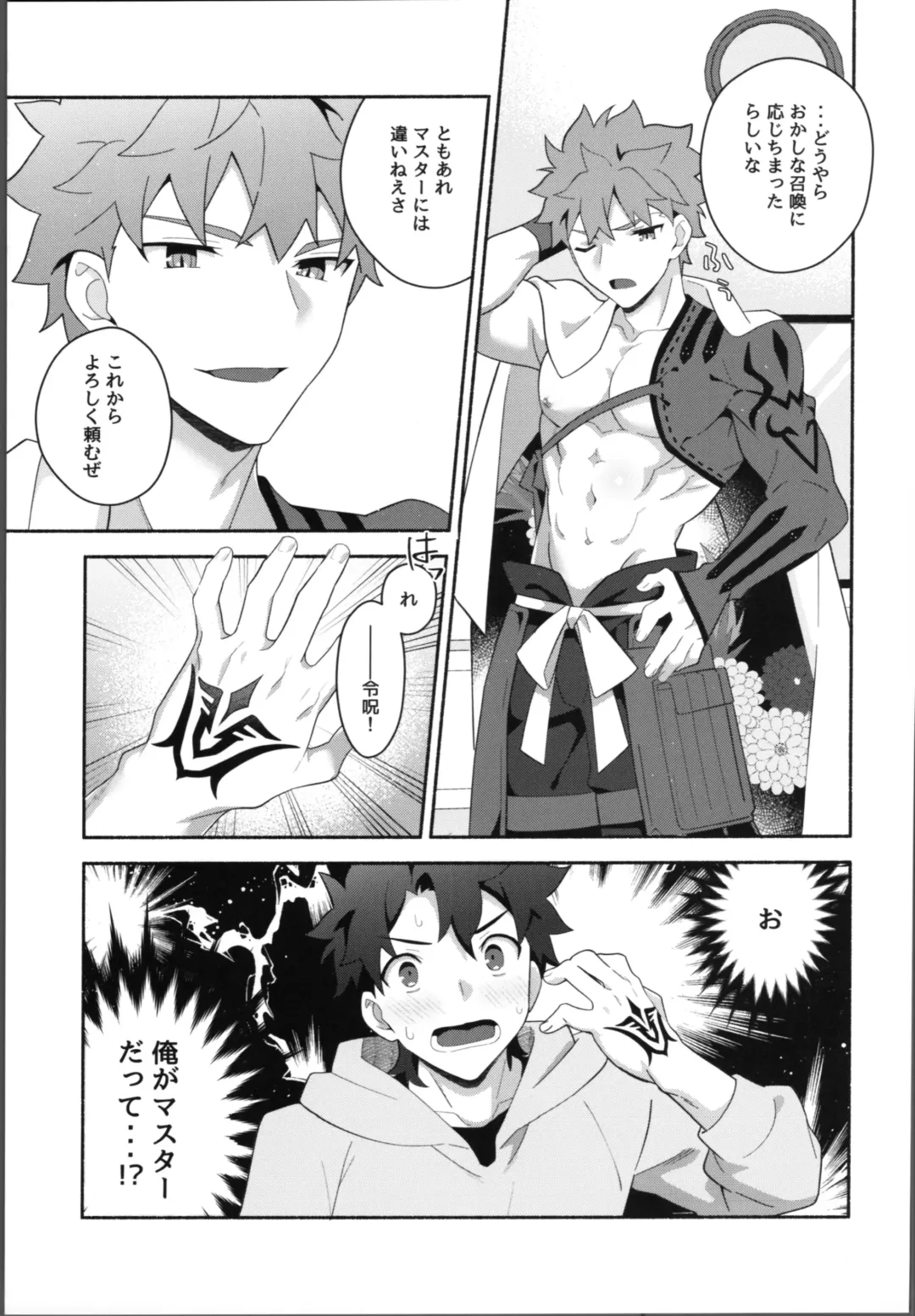 [Tanunosuke] Ore no muramasa-san -in1LDK- Fhentai - Page 6