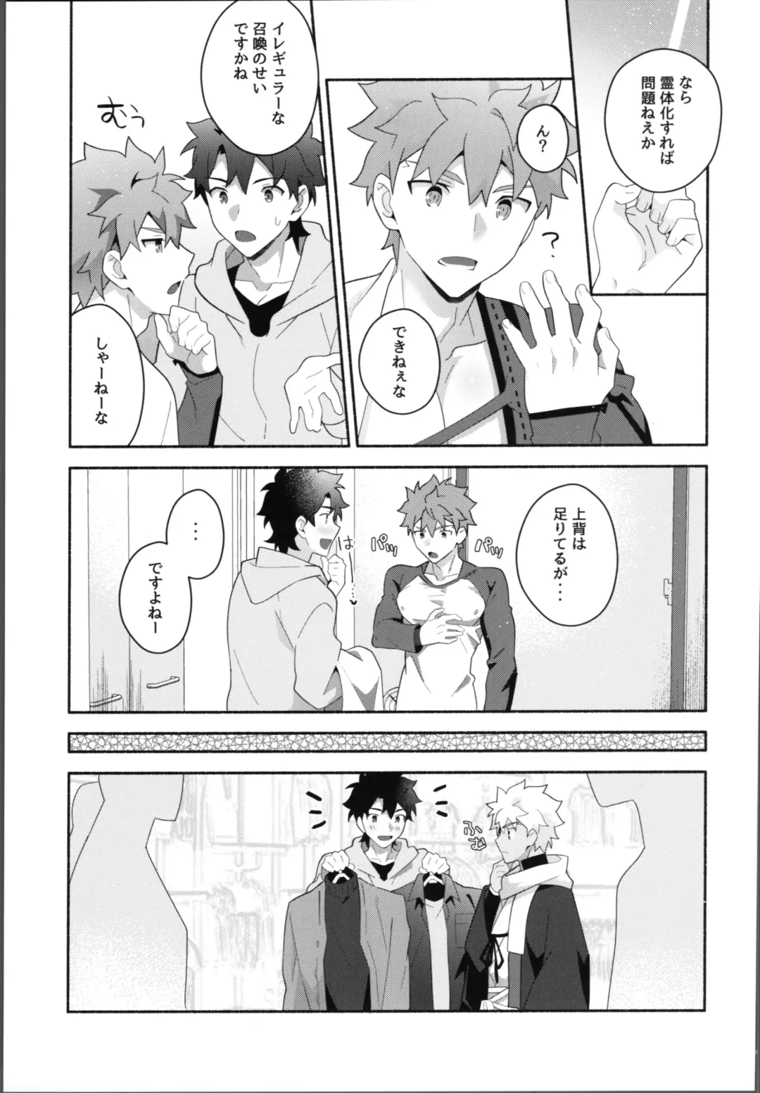 [Tanunosuke] Ore no muramasa-san -in1LDK- Fhentai - Page 8