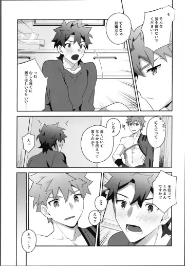 [Tanunosuke] Ore no muramasa-san -in1LDK- Fhentai - Page 18