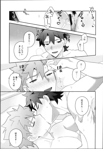 [Tanunosuke] Ore no muramasa-san -in1LDK- Fhentai - Page 44