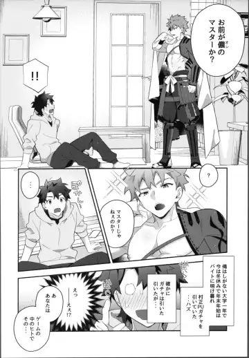 [Tanunosuke] Ore no muramasa-san -in1LDK- Fhentai - Page 5