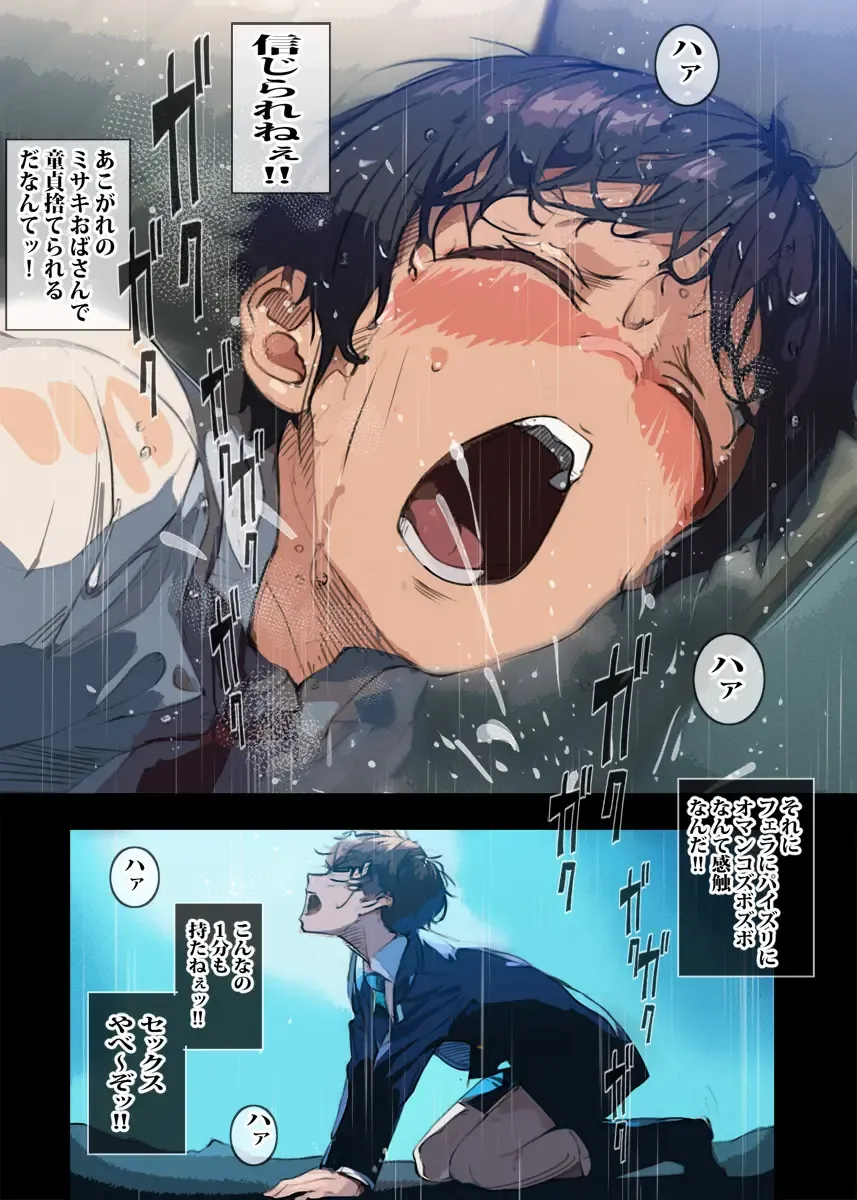 Yuujin no Mama to Mugen Bichobicho  Ecchi Fhentai - Page 15