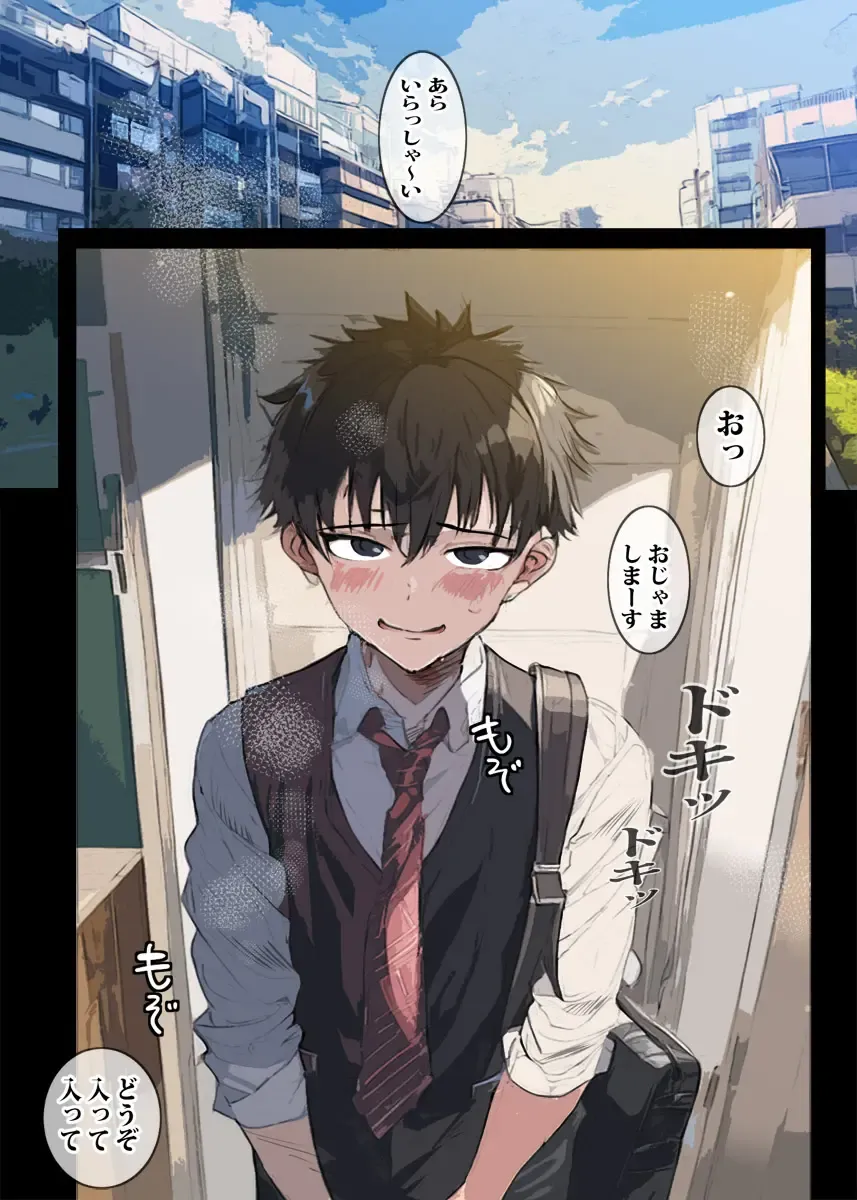 Yuujin no Mama to Mugen Bichobicho  Ecchi Fhentai - Page 2