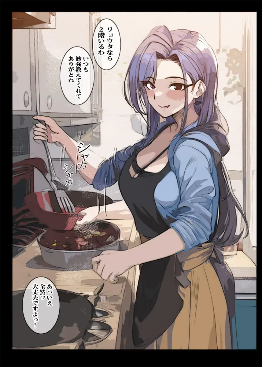 Yuujin no Mama to Mugen Bichobicho  Ecchi Fhentai - Page 3