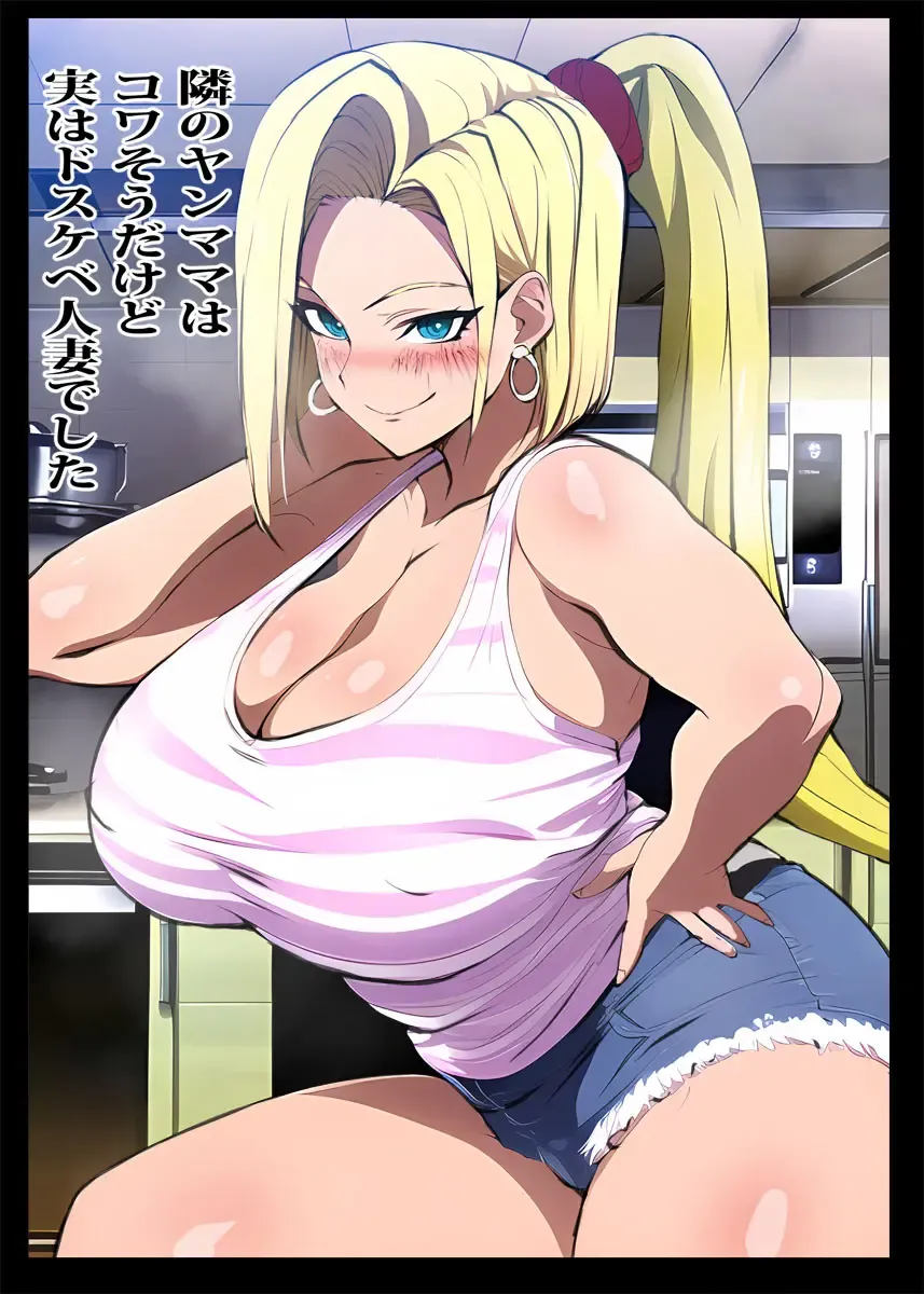 Tonari no Yanmama wa Kowasou dakedo Jitsu wa Dosukebe Hitozuma deshita Fhentai - Page 1