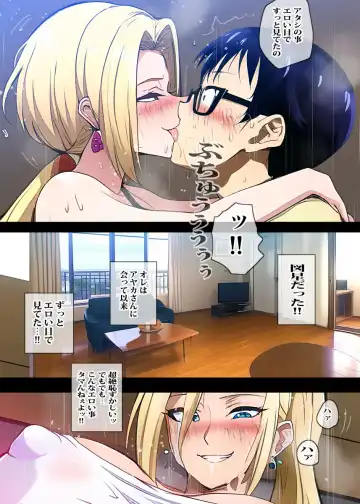 Tonari no Yanmama wa Kowasou dakedo Jitsu wa Dosukebe Hitozuma deshita Fhentai - Page 14