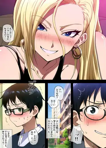 Tonari no Yanmama wa Kowasou dakedo Jitsu wa Dosukebe Hitozuma deshita Fhentai - Page 6