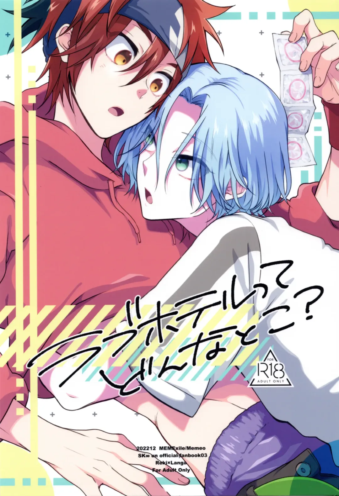 [Memeo] Love Hotel tte Donna Toko? Fhentai - Page 1