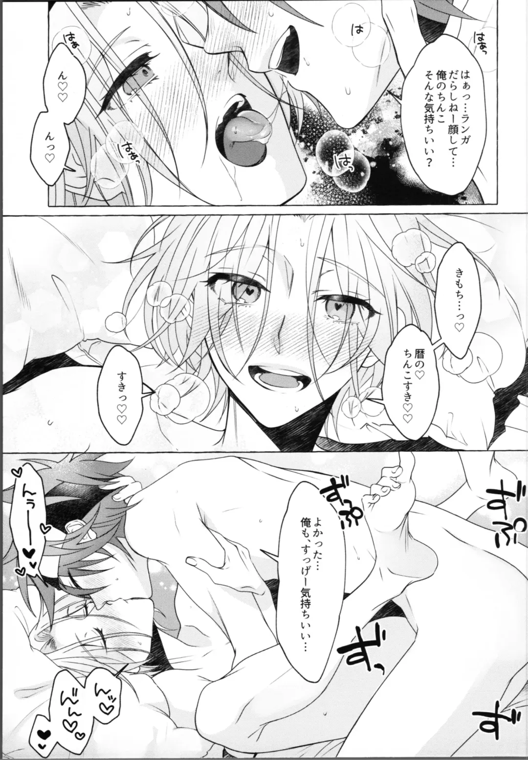 [Memeo] Love Hotel tte Donna Toko? Fhentai - Page 16