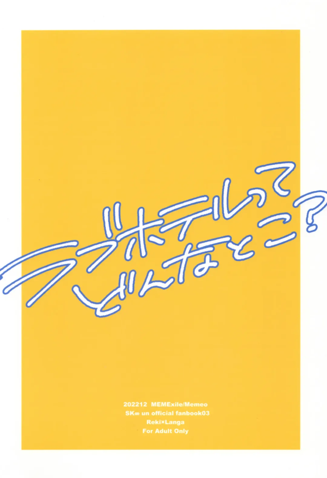 [Memeo] Love Hotel tte Donna Toko? Fhentai - Page 30