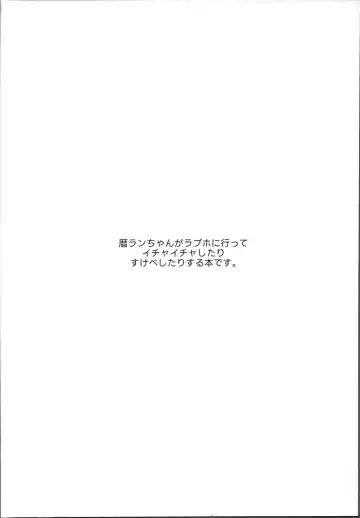 [Memeo] Love Hotel tte Donna Toko? Fhentai - Page 3