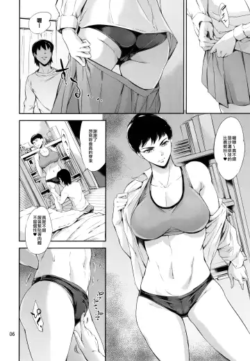 [Maguro Teikoku] Cracked Crystal Fhentai - Page 5