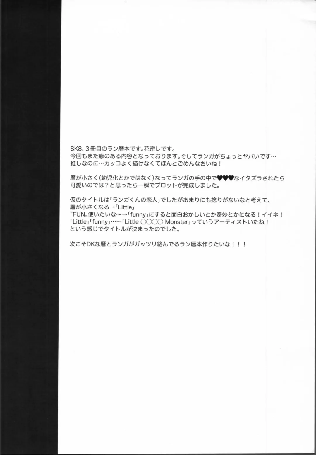 Little funny Monster Fhentai - Page 3