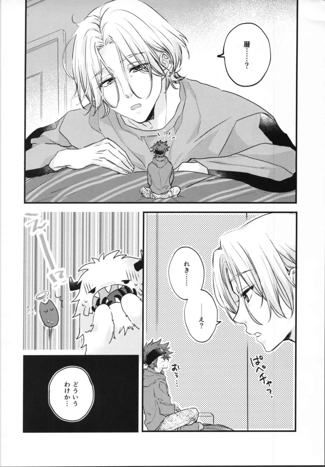 Little funny Monster Fhentai - Page 5