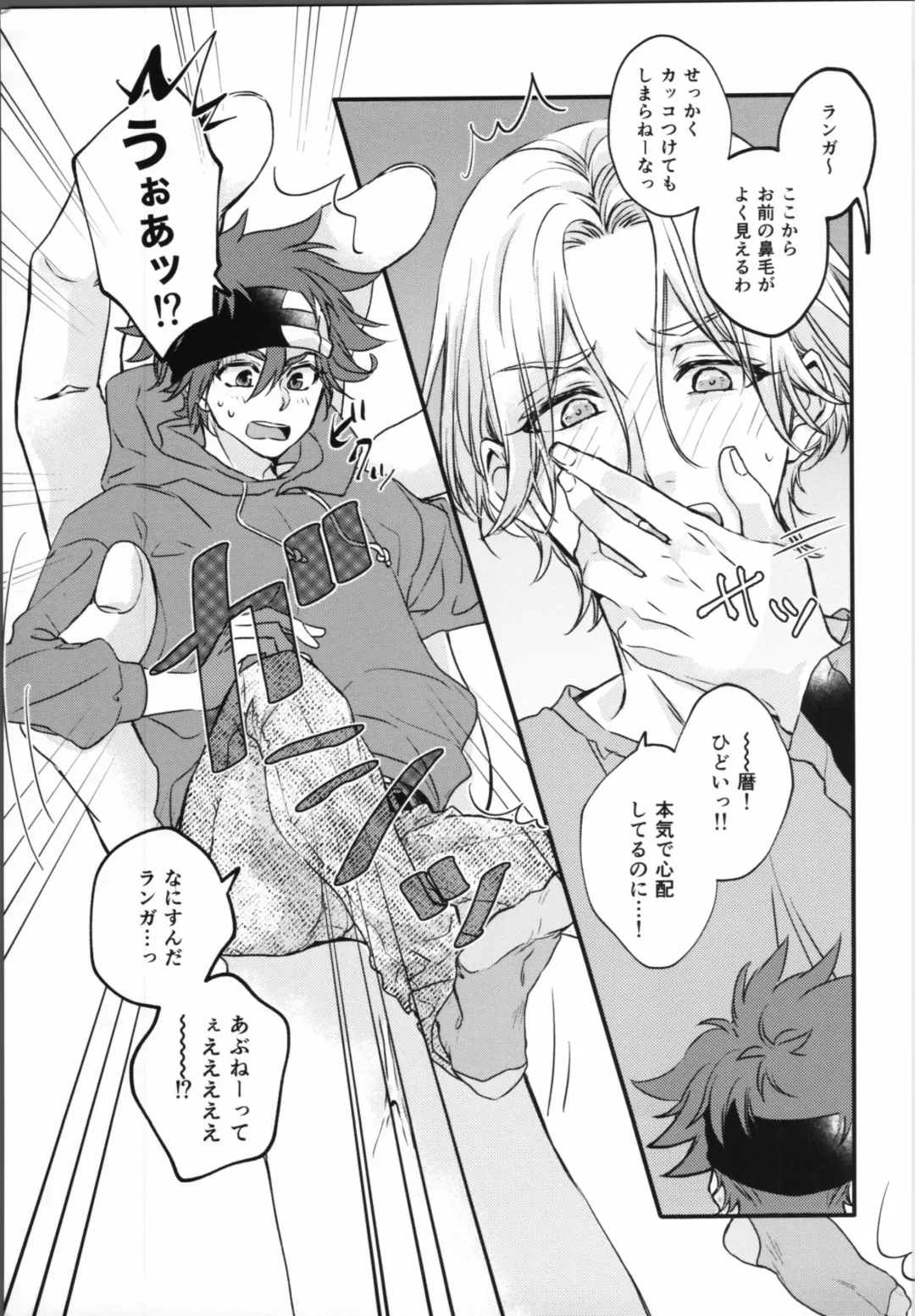 Little funny Monster Fhentai - Page 8