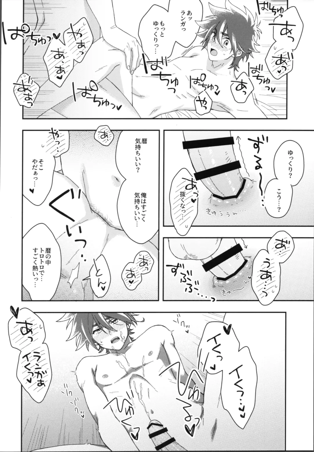 [Shimizu] HOME SWEET HOME Fhentai - Page 15