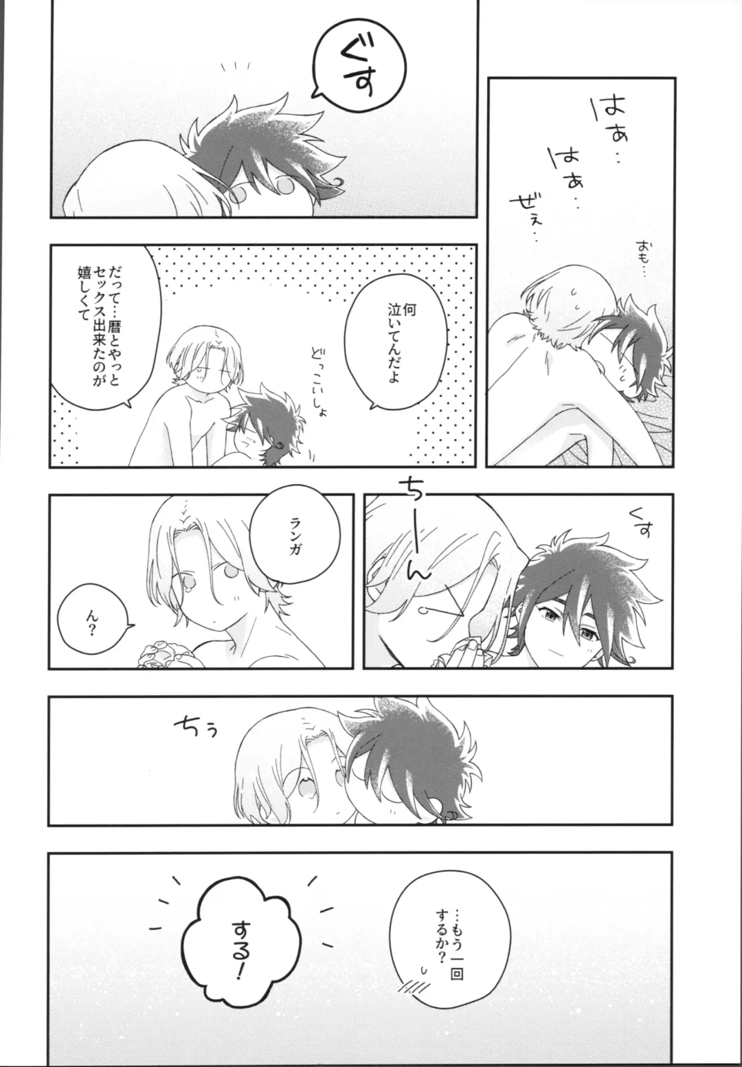 [Shimizu] HOME SWEET HOME Fhentai - Page 17