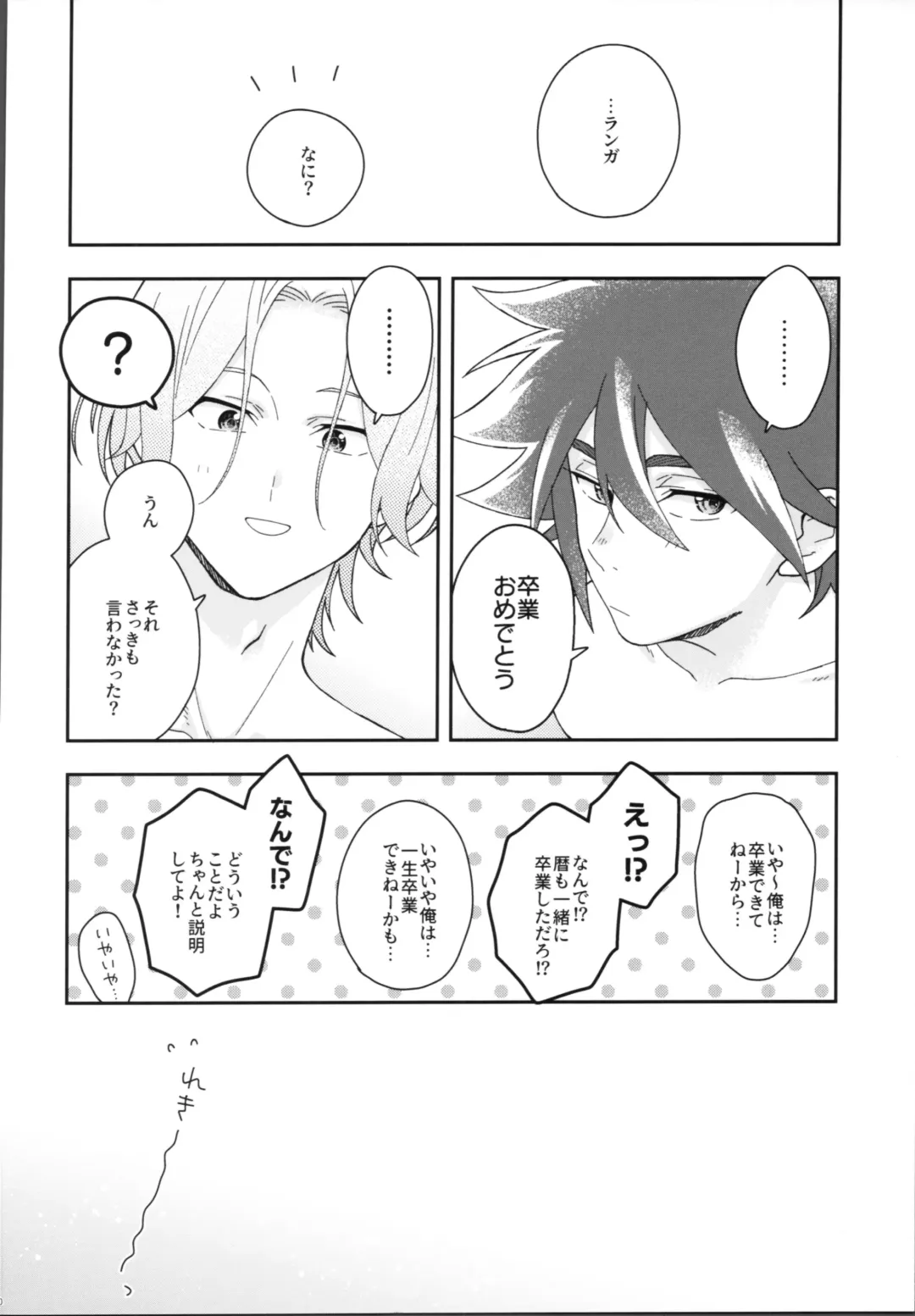 [Shimizu] HOME SWEET HOME Fhentai - Page 19