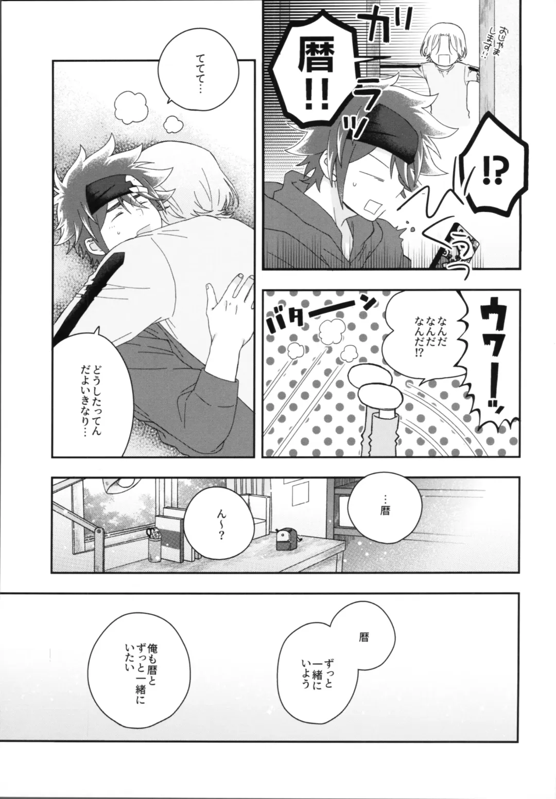 [Shimizu] HOME SWEET HOME Fhentai - Page 24