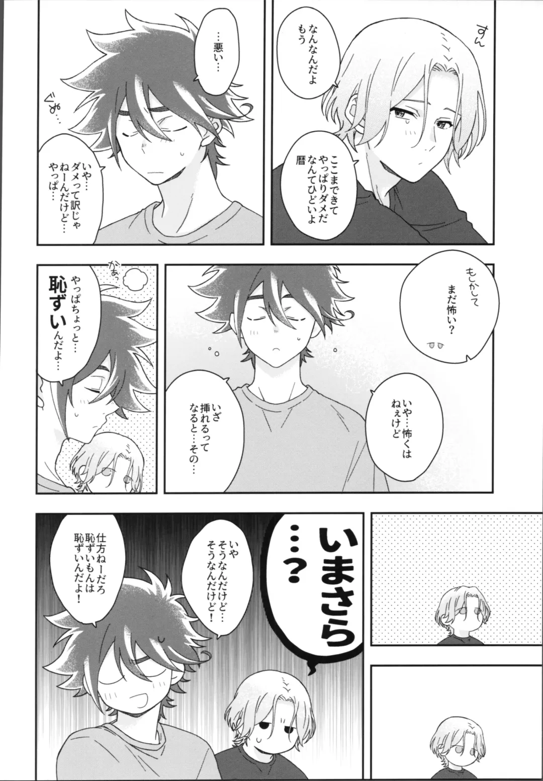 [Shimizu] HOME SWEET HOME Fhentai - Page 5