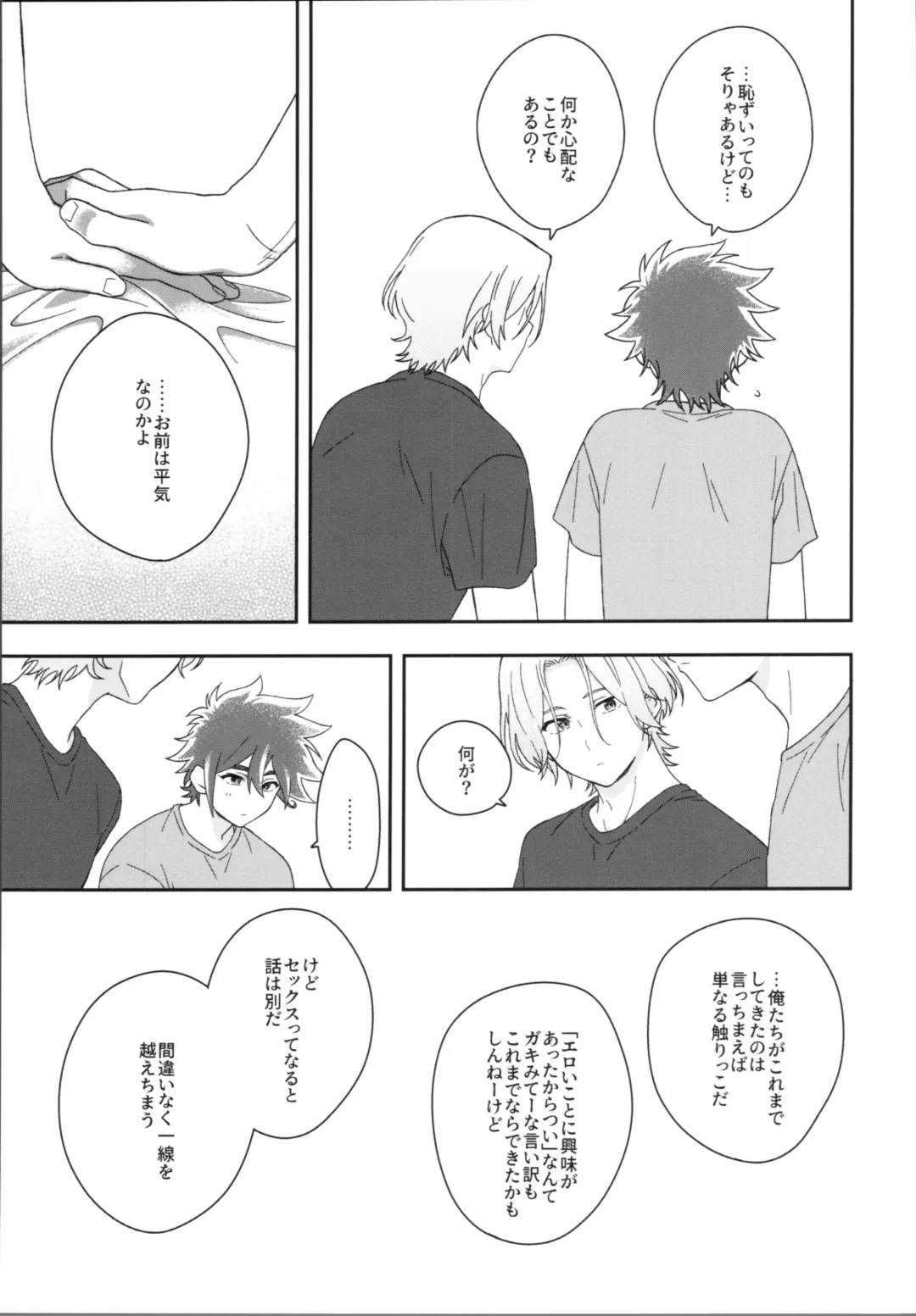 [Shimizu] HOME SWEET HOME Fhentai - Page 8