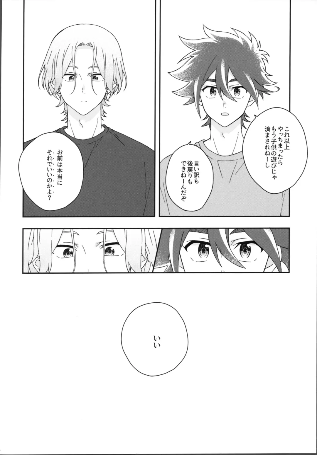 [Shimizu] HOME SWEET HOME Fhentai - Page 9