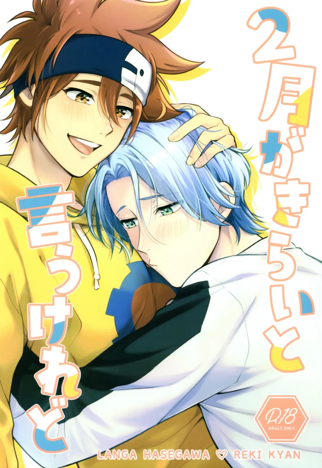 2 Tsuki ga kirai to iukeredo Fhentai - Page 1