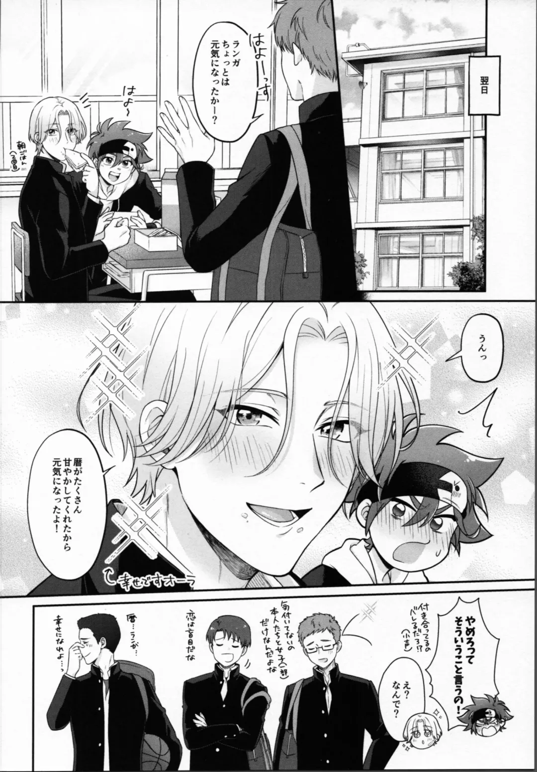 2 Tsuki ga kirai to iukeredo Fhentai - Page 15