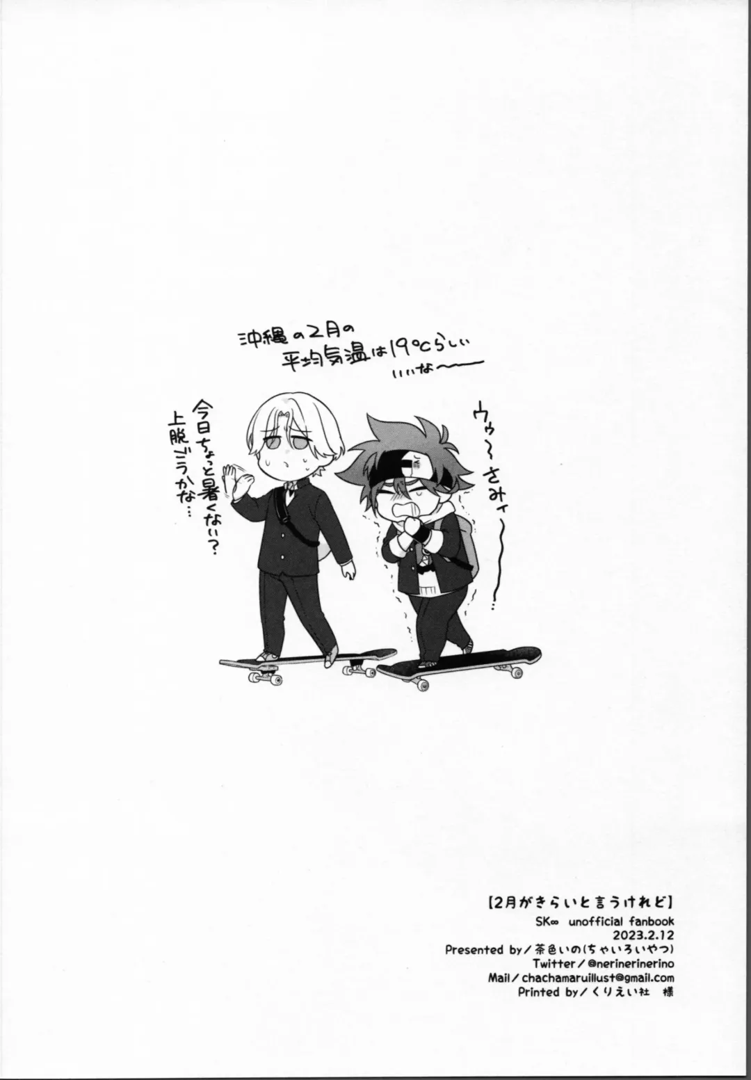 2 Tsuki ga kirai to iukeredo Fhentai - Page 3