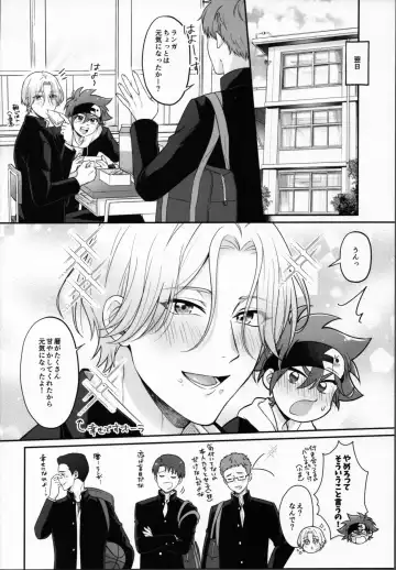 2 Tsuki ga kirai to iukeredo Fhentai - Page 15