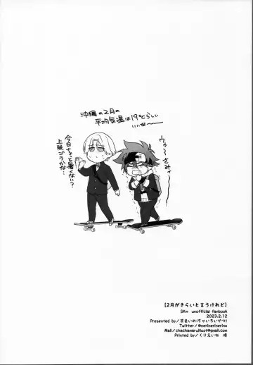 2 Tsuki ga kirai to iukeredo Fhentai - Page 3