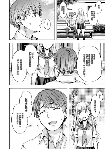 [Nagayori] Komari Step -step1- Fhentai - Page 11