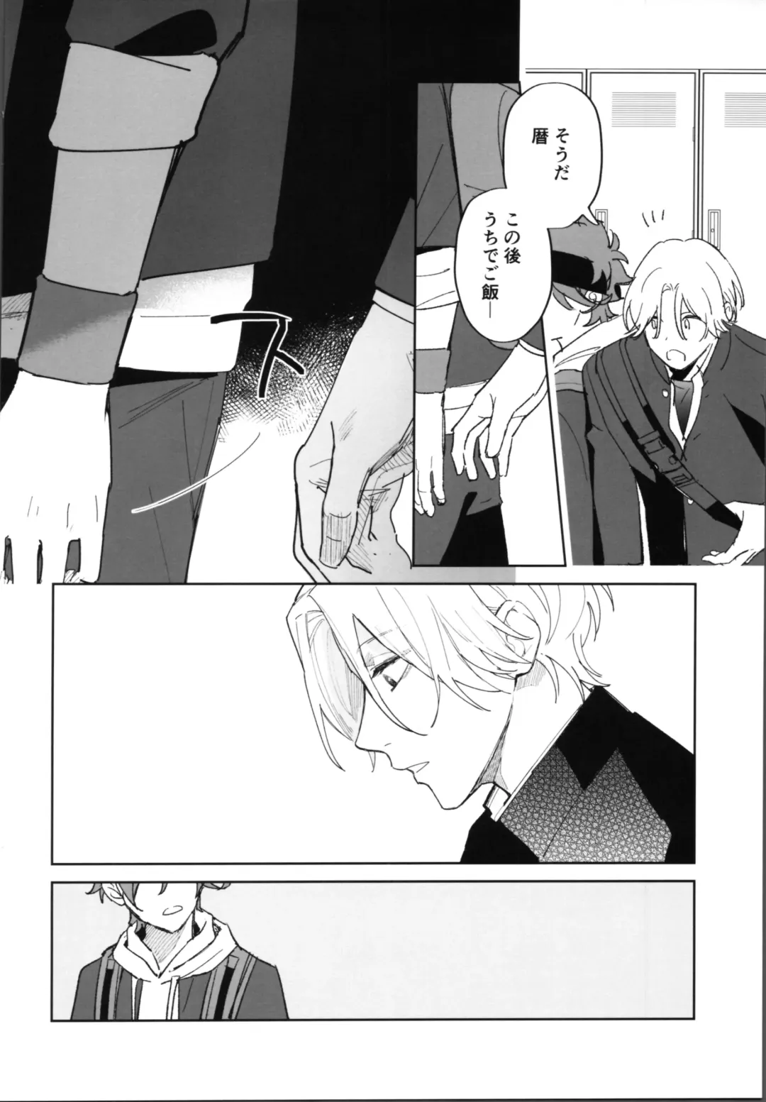 [Suzuki] Reki-kun ni wa Chin-ken ga Nai Kouhen Fhentai - Page 11