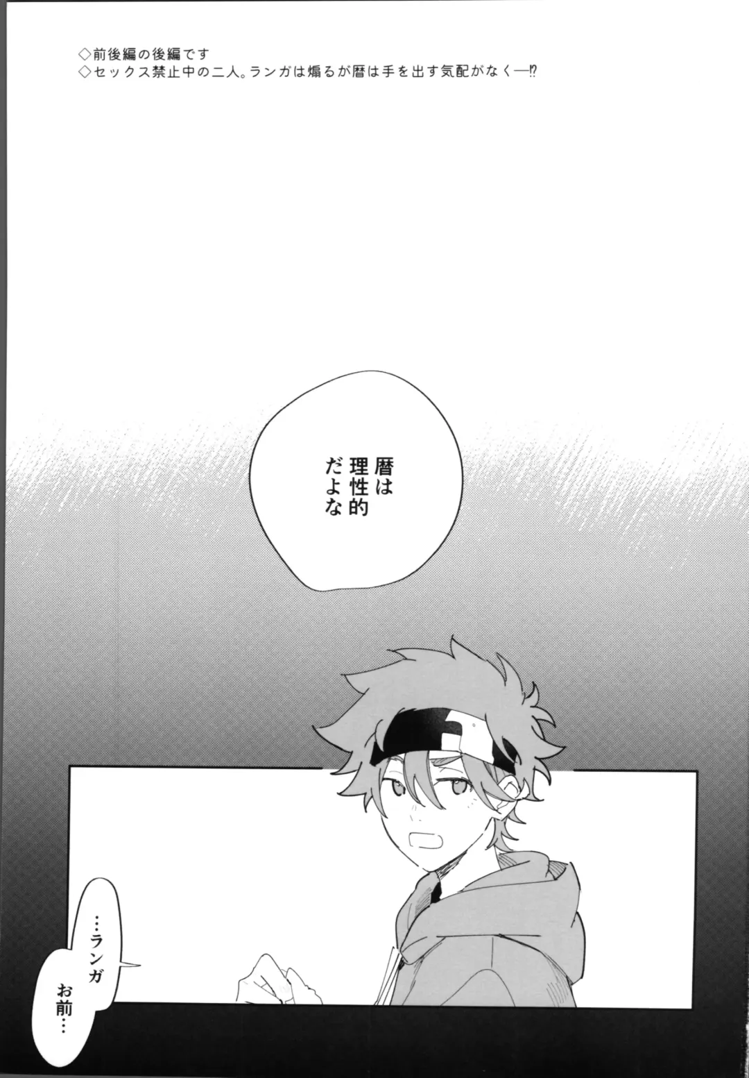 [Suzuki] Reki-kun ni wa Chin-ken ga Nai Kouhen Fhentai - Page 2