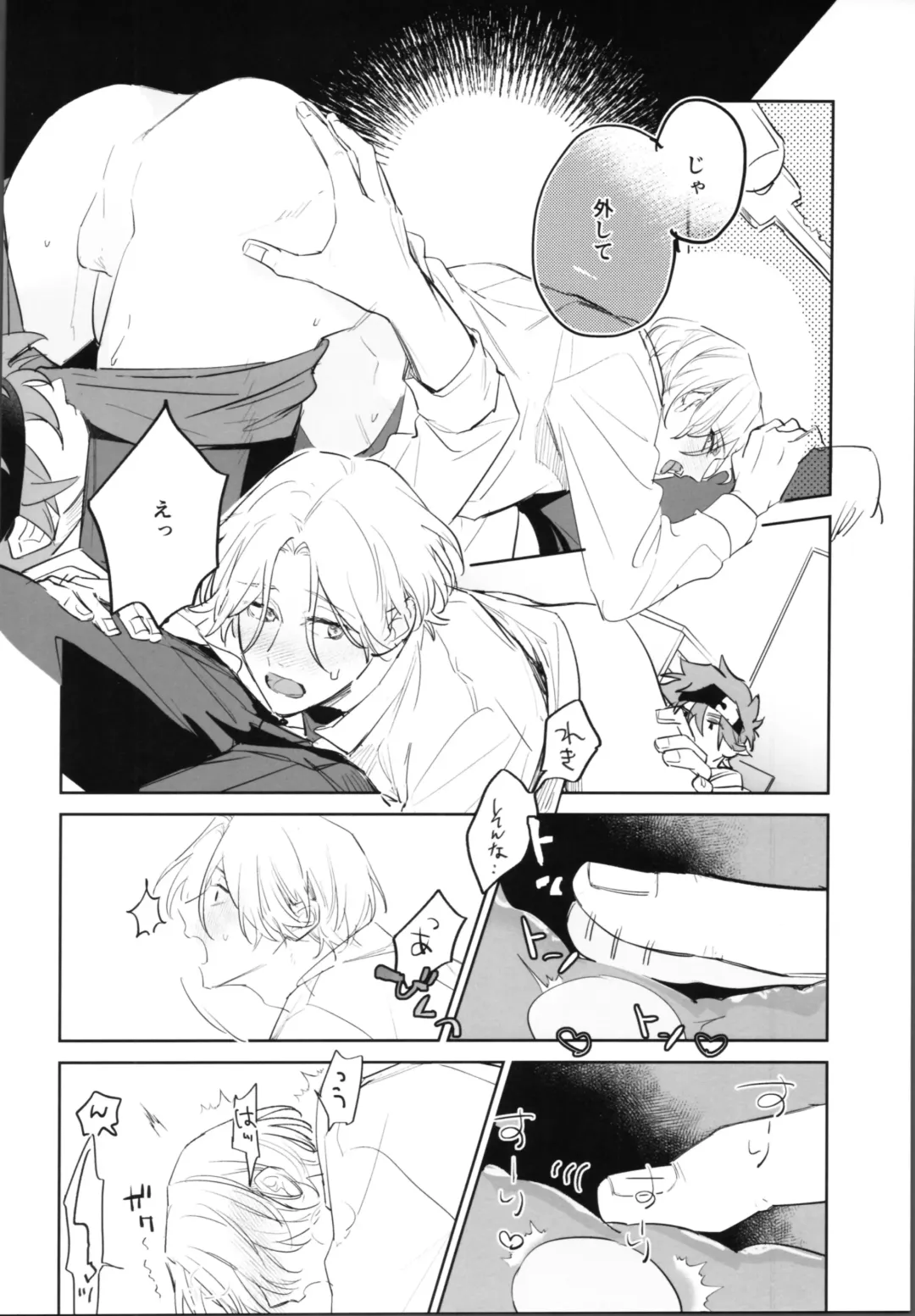 [Suzuki] Reki-kun ni wa Chin-ken ga Nai Kouhen Fhentai - Page 27