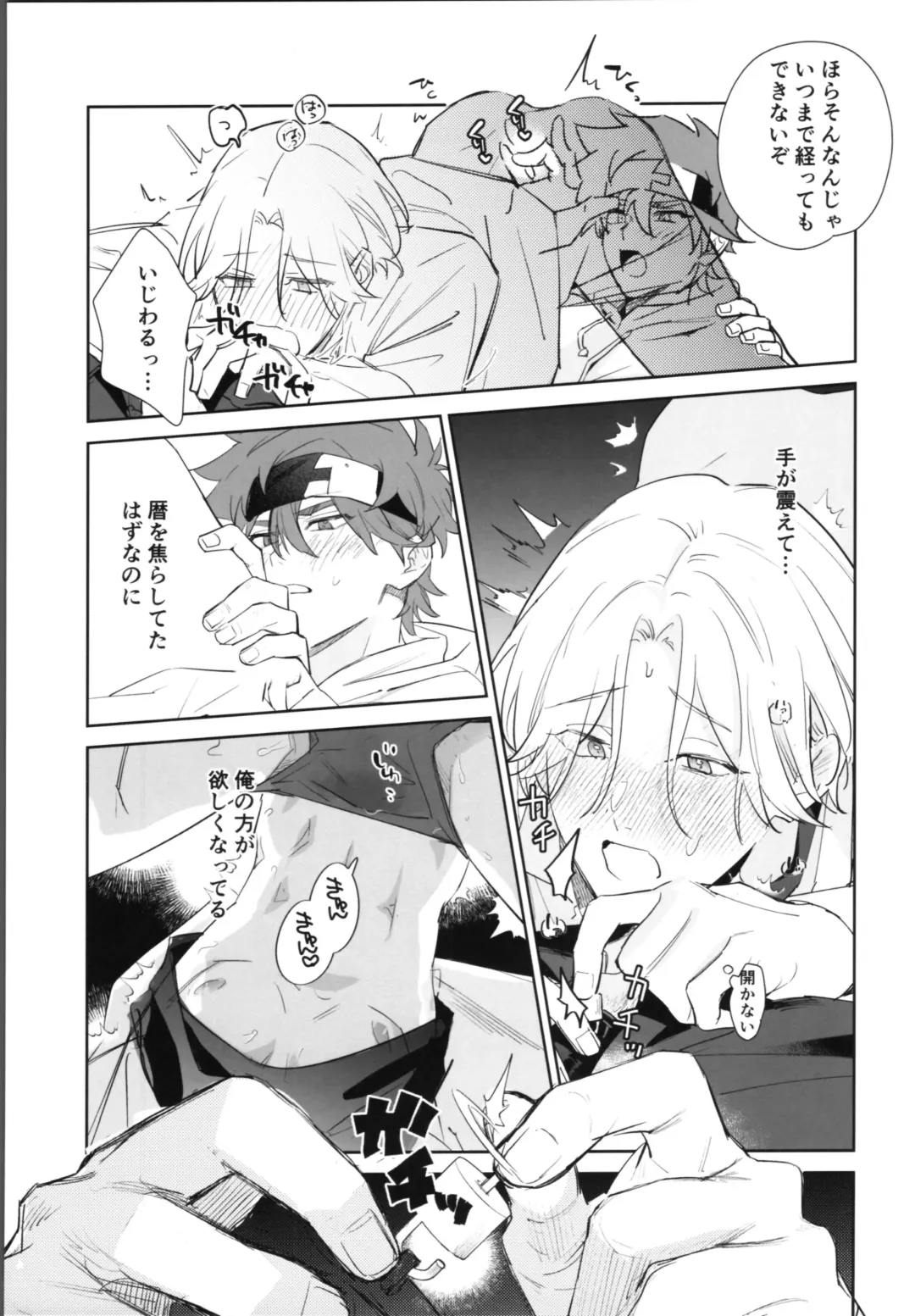 [Suzuki] Reki-kun ni wa Chin-ken ga Nai Kouhen Fhentai - Page 28