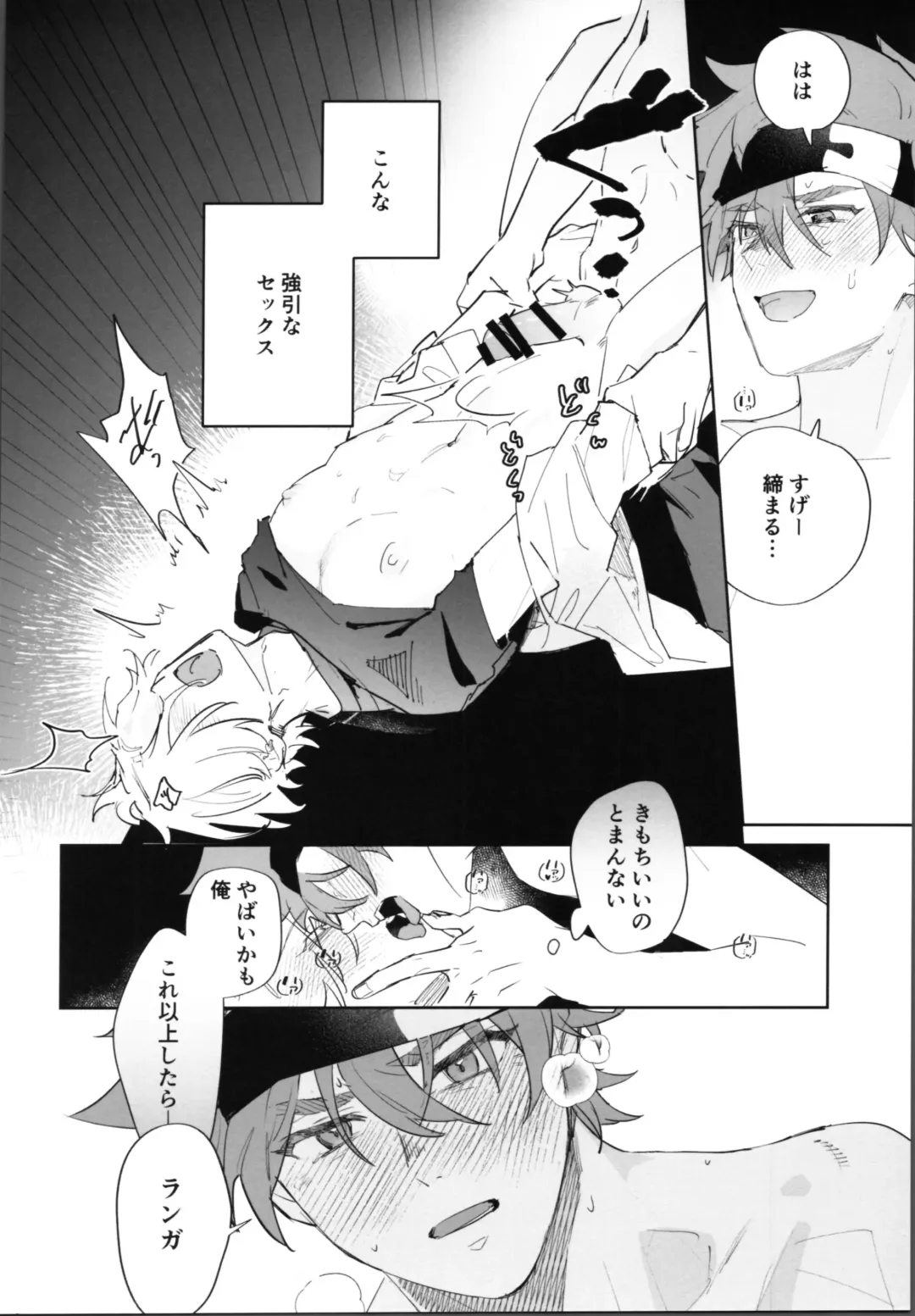 [Suzuki] Reki-kun ni wa Chin-ken ga Nai Kouhen Fhentai - Page 33