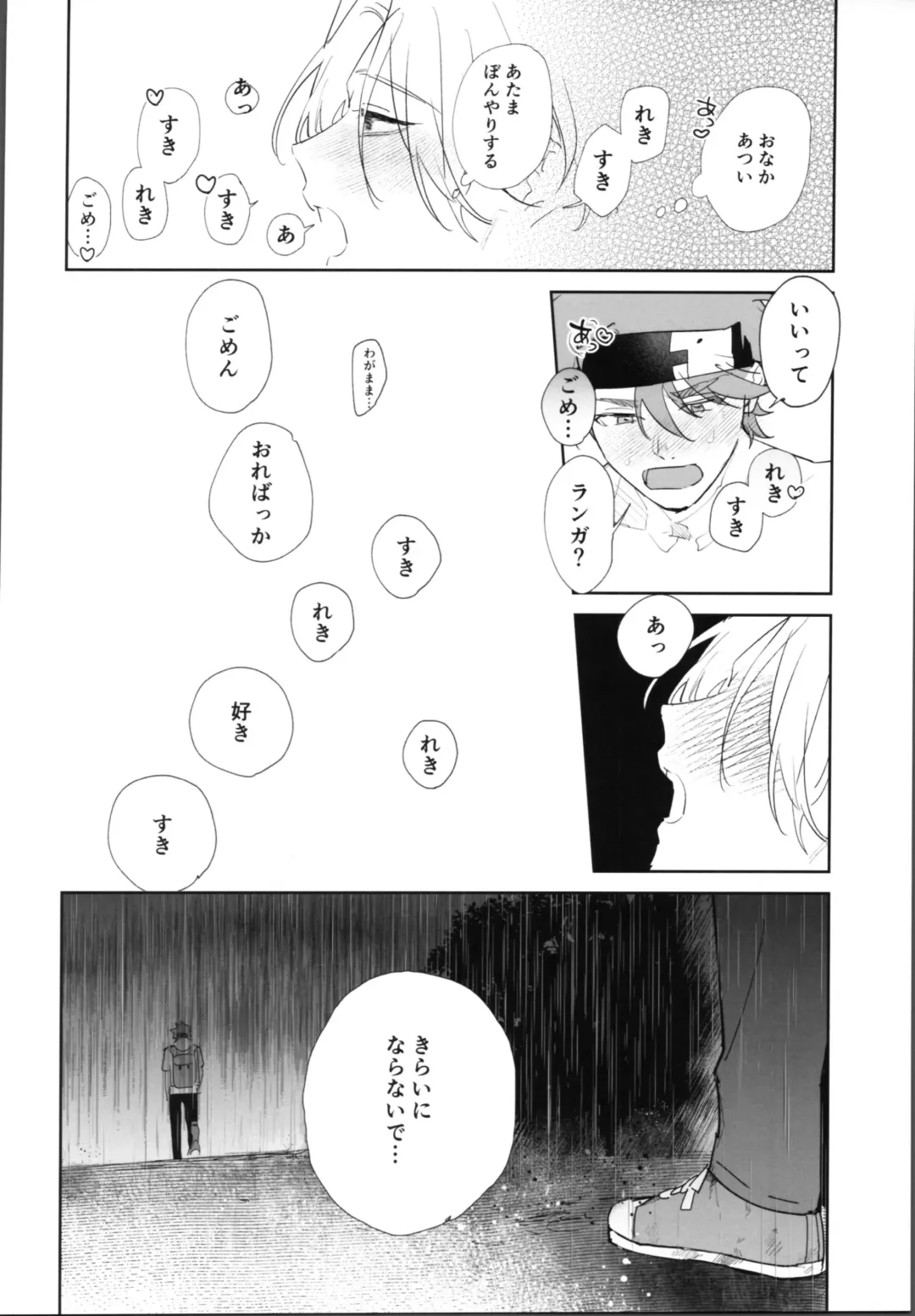 [Suzuki] Reki-kun ni wa Chin-ken ga Nai Kouhen Fhentai - Page 39