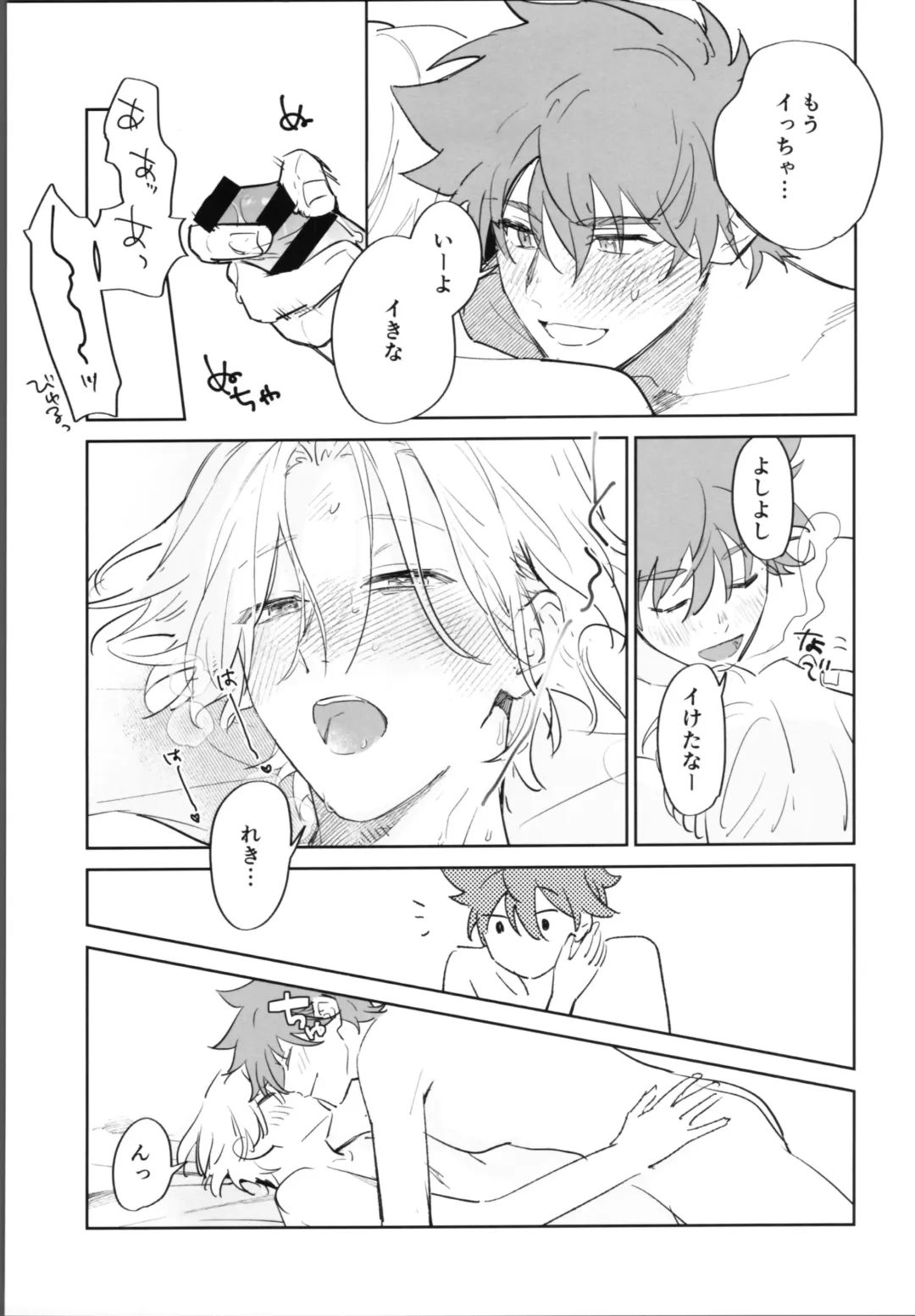 [Suzuki] Reki-kun ni wa Chin-ken ga Nai Kouhen Fhentai - Page 46