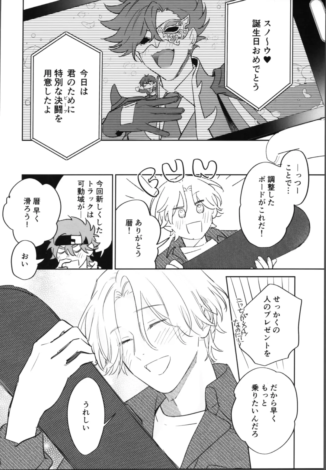 [Suzuki] Reki-kun ni wa Chin-ken ga Nai Kouhen Fhentai - Page 49