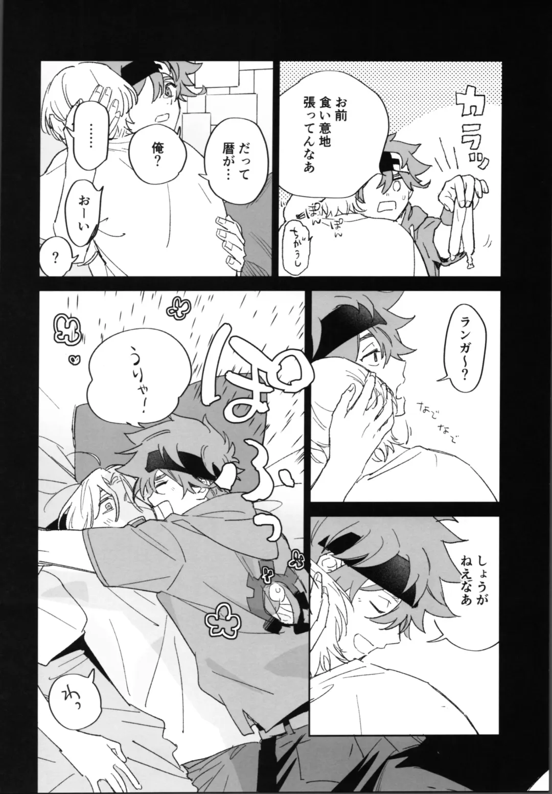 [Suzuki] Reki-kun ni wa Chin-ken ga Nai Kouhen Fhentai - Page 5