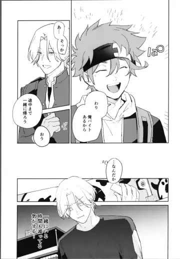 [Suzuki] Reki-kun ni wa Chin-ken ga Nai Kouhen Fhentai - Page 12