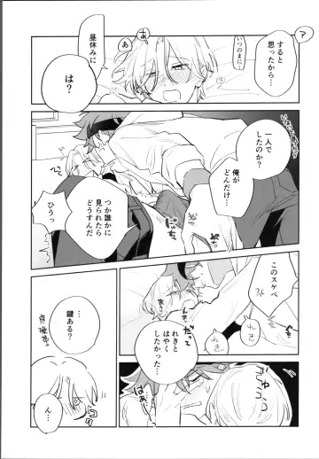 [Suzuki] Reki-kun ni wa Chin-ken ga Nai Kouhen Fhentai - Page 26