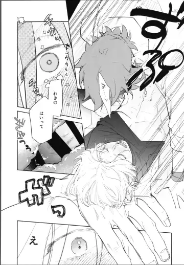 [Suzuki] Reki-kun ni wa Chin-ken ga Nai Kouhen Fhentai - Page 30