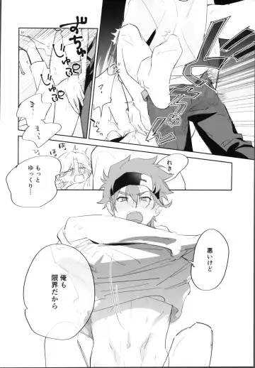 [Suzuki] Reki-kun ni wa Chin-ken ga Nai Kouhen Fhentai - Page 31