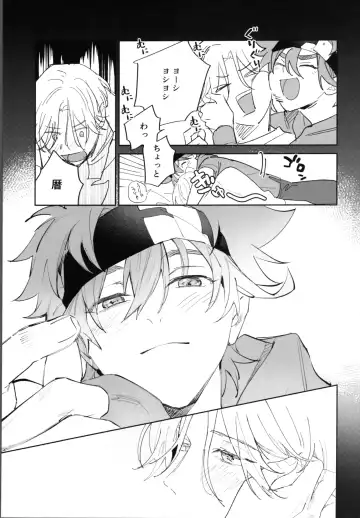 [Suzuki] Reki-kun ni wa Chin-ken ga Nai Kouhen Fhentai - Page 6