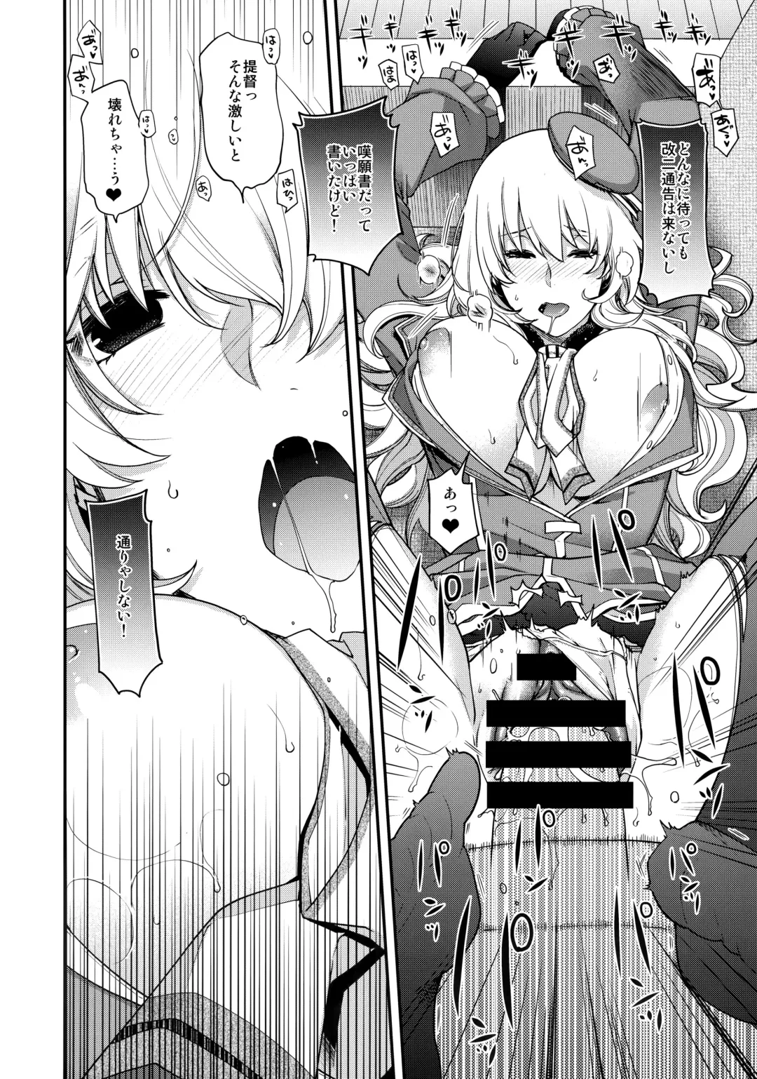 [Hiyoshi Hana] Onegai Teitoku! Fhentai - Page 10