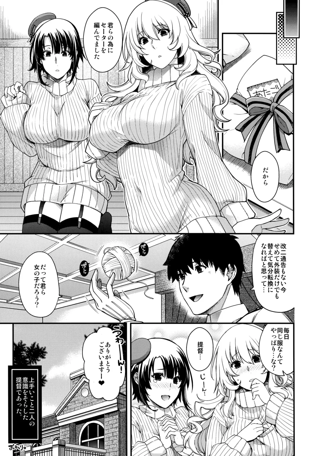 [Hiyoshi Hana] Onegai Teitoku! Fhentai - Page 13