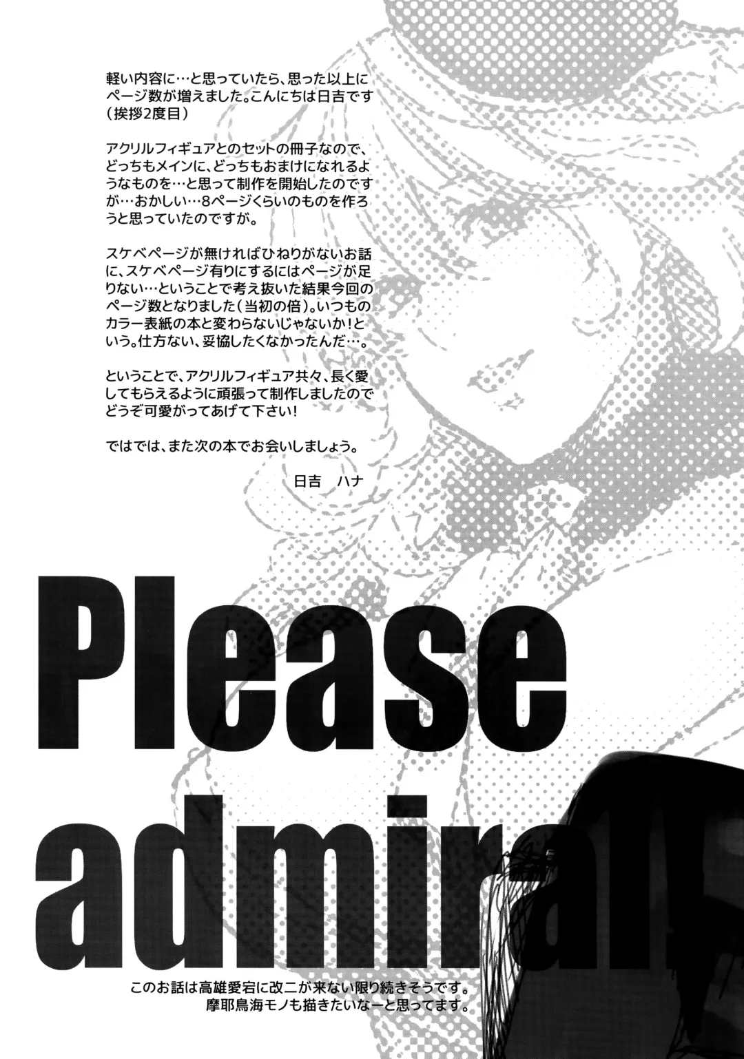 [Hiyoshi Hana] Onegai Teitoku! Fhentai - Page 15